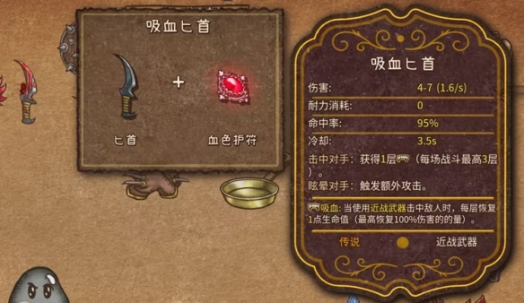 背包亂斗福西法的寶藏端游