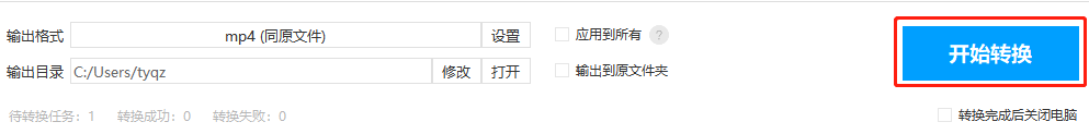 EV視頻轉(zhuǎn)換器