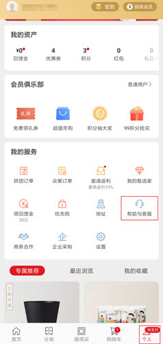 網(wǎng)易嚴選