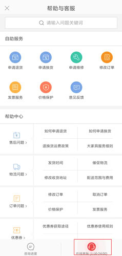 網(wǎng)易嚴選