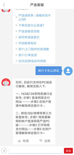 網(wǎng)易嚴選