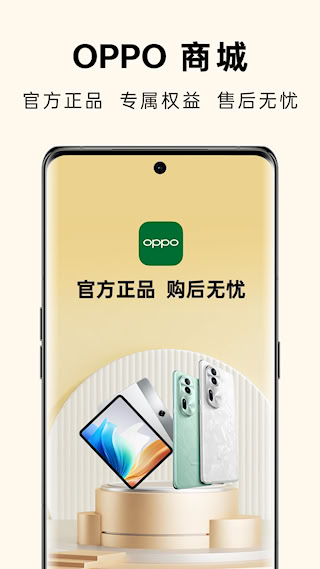 OPPO商城