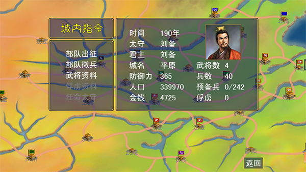 三國志名將無雙傳手游
