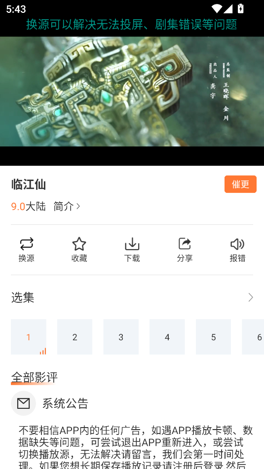 白天鵝