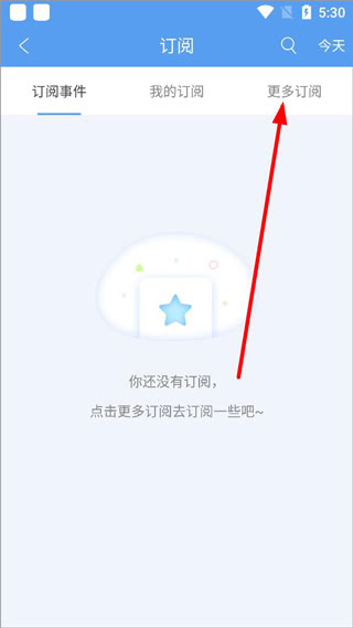 最美日歷