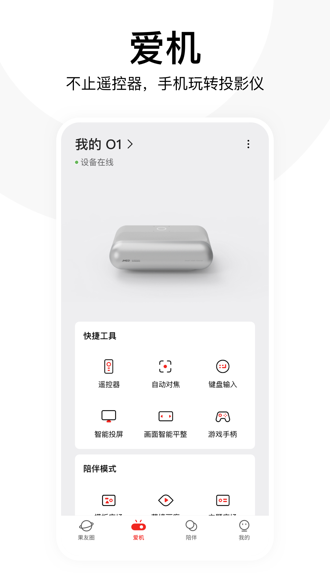 堅(jiān)果控