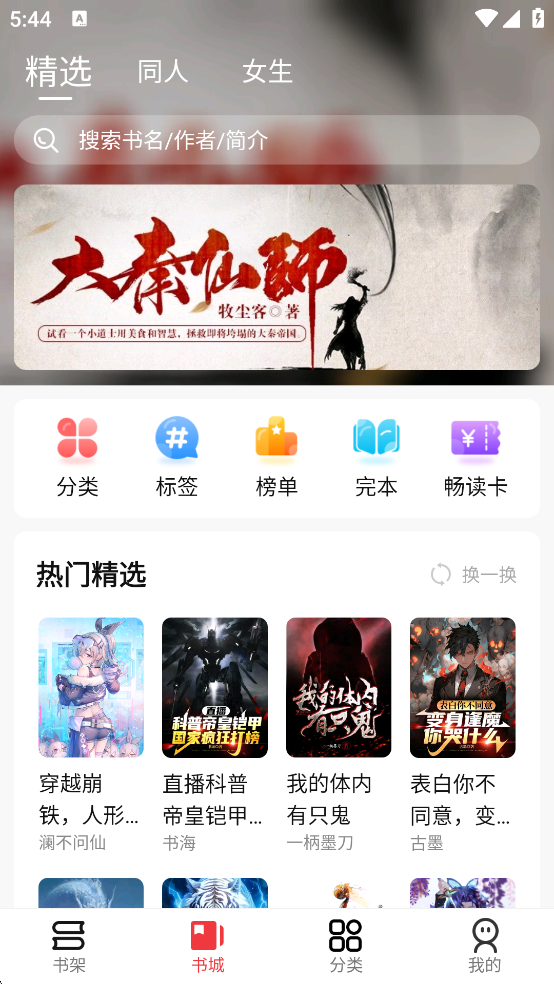 火文小說
