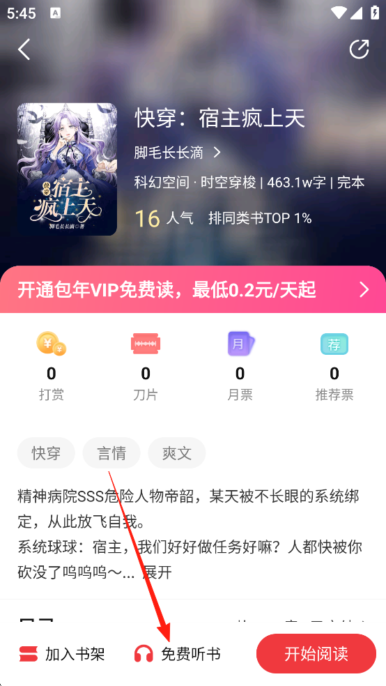 火文小說