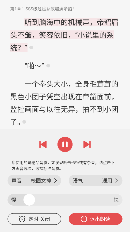 火文小說