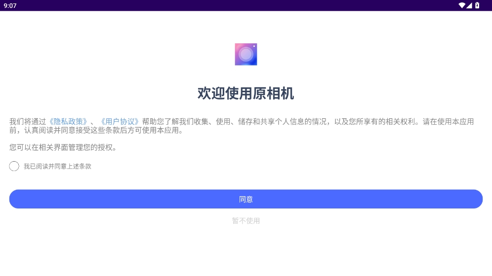 原相機