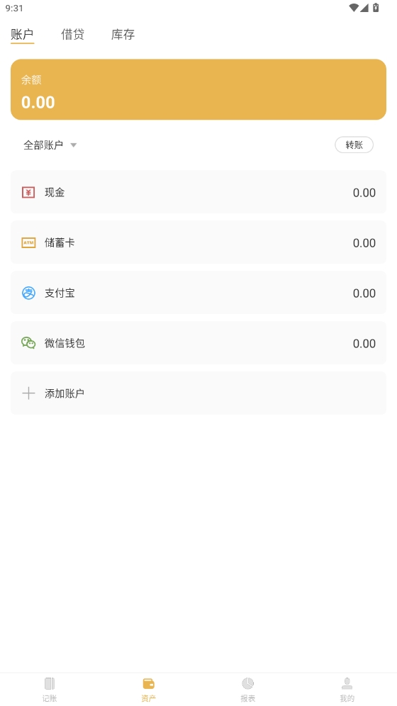 老板記賬