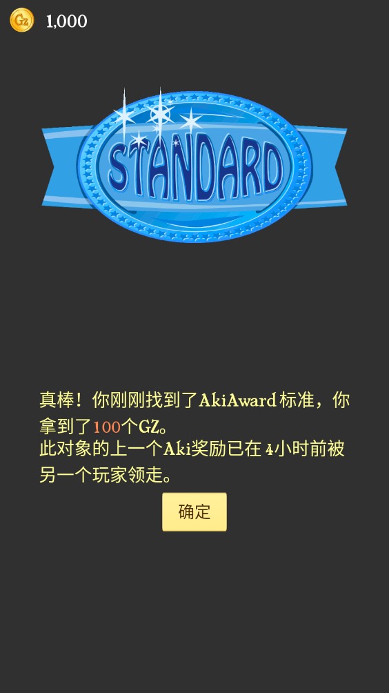 怎么玩截圖7