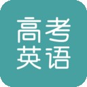 塔塔高考英語