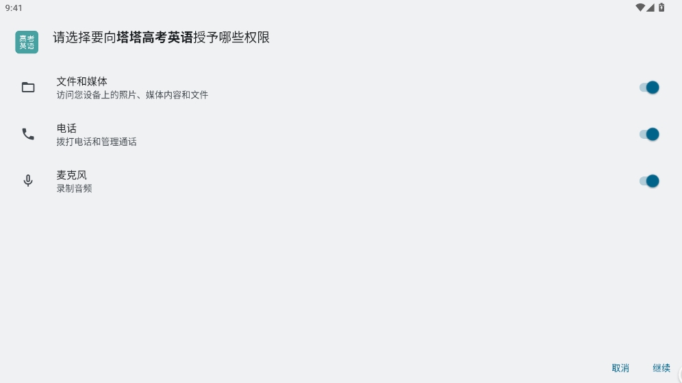 塔塔高考英語