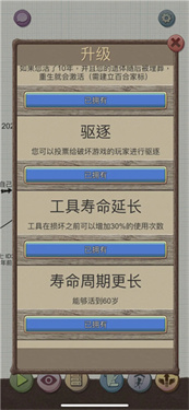 希望之村：你是希望聯(lián)機版