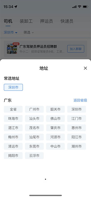 牛小二招聘手機(jī)版