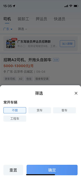 牛小二招聘手機(jī)版