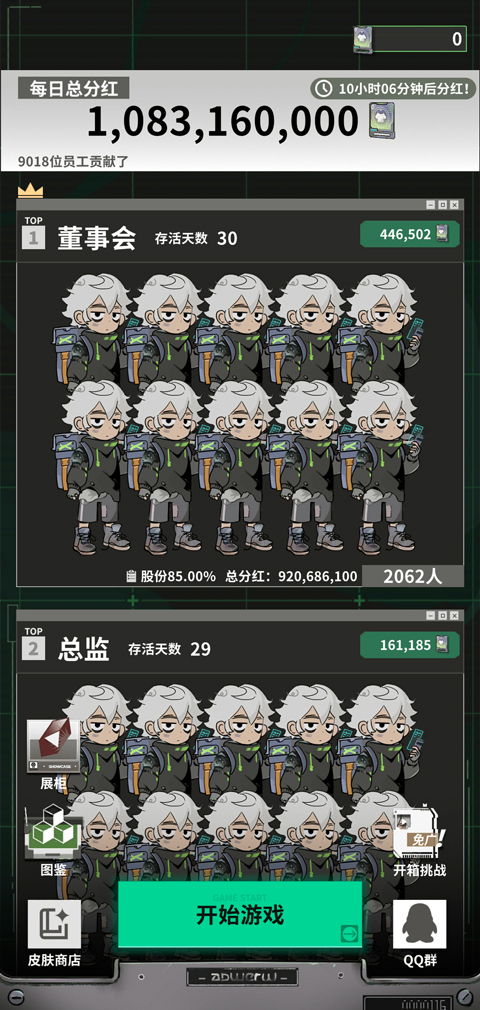 我在末日當(dāng)牛馬安卓版