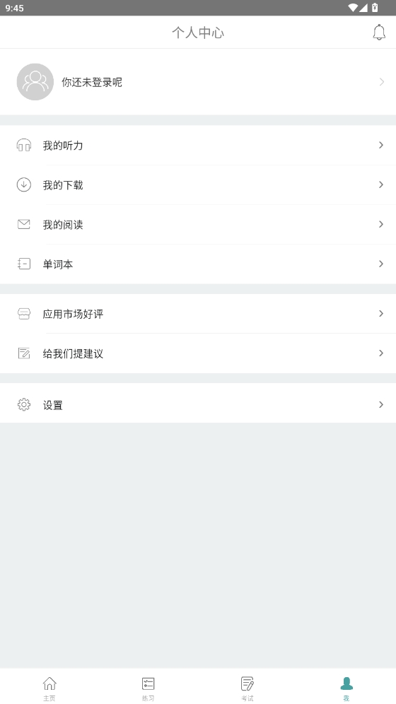 塔塔高考英語