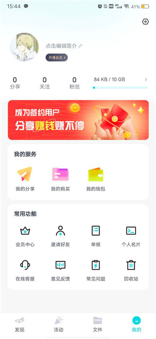 小飛機(jī)網(wǎng)盤官方正版