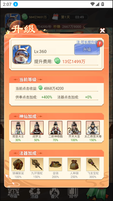 游戲攻略截圖2