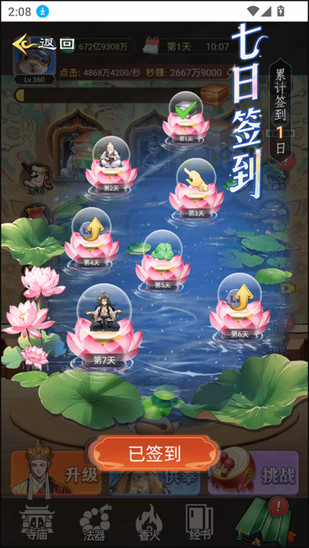 游戲攻略截圖5