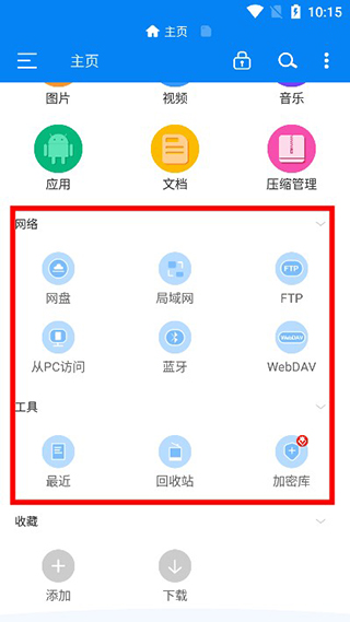 RS文件管理器官網(wǎng)版