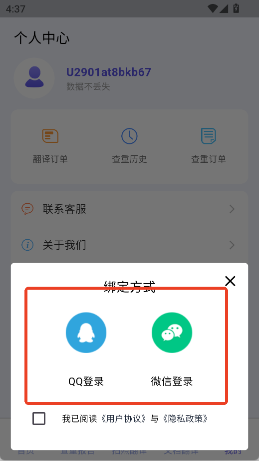 論文查重助手