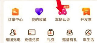 快電APP