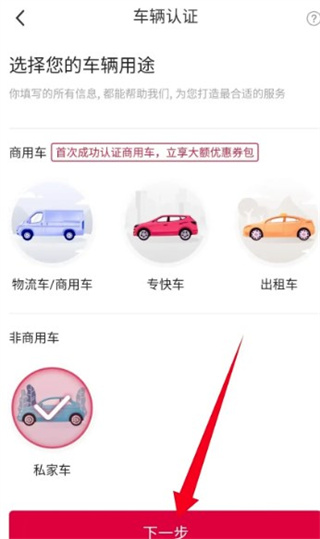 快電APP