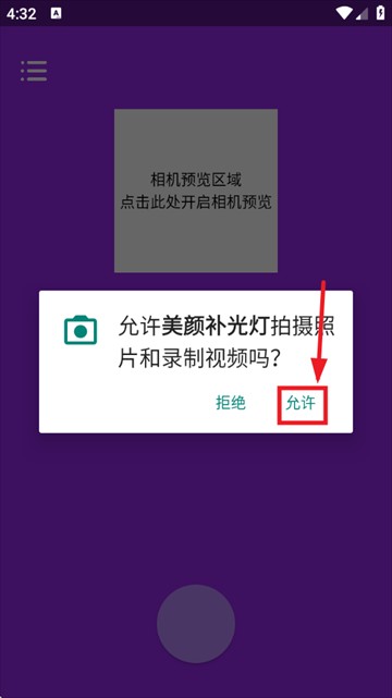 美顏補(bǔ)光燈