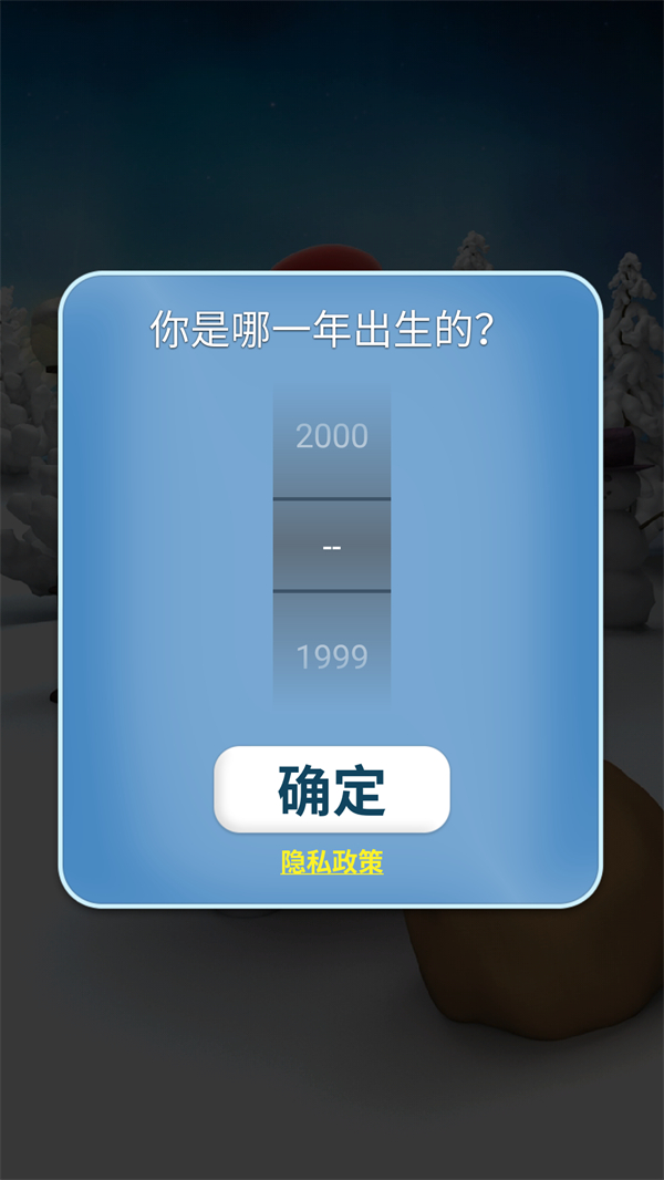 游戲攻略截圖1