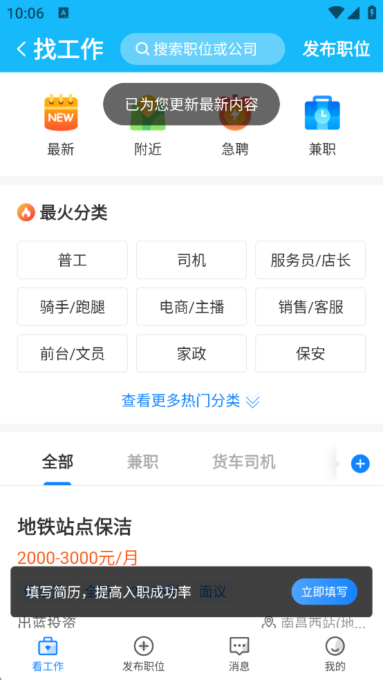 生活圈最新版