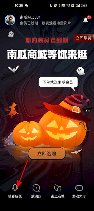 南瓜電影
