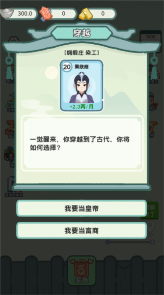 穿越法則免費(fèi)版