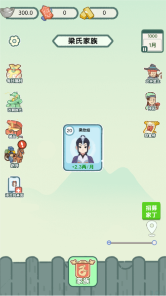 穿越法則免費(fèi)版