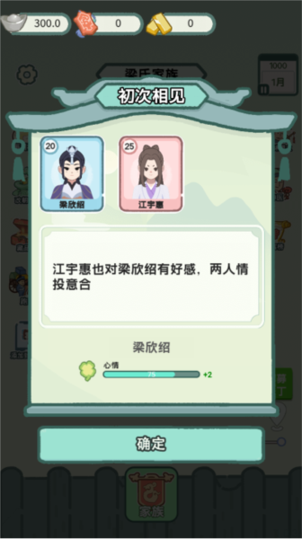 穿越法則免費(fèi)版