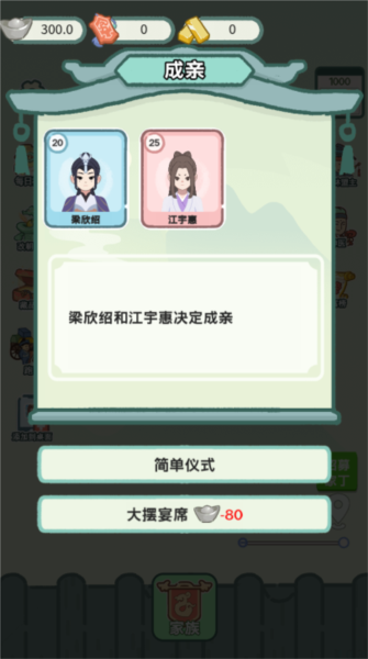 穿越法則免費(fèi)版