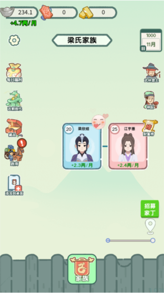穿越法則免費(fèi)版