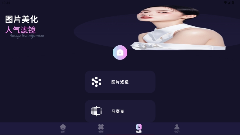 閃秀相機