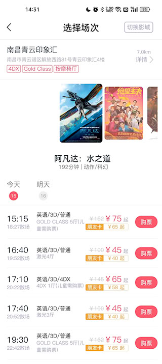 CGV電影