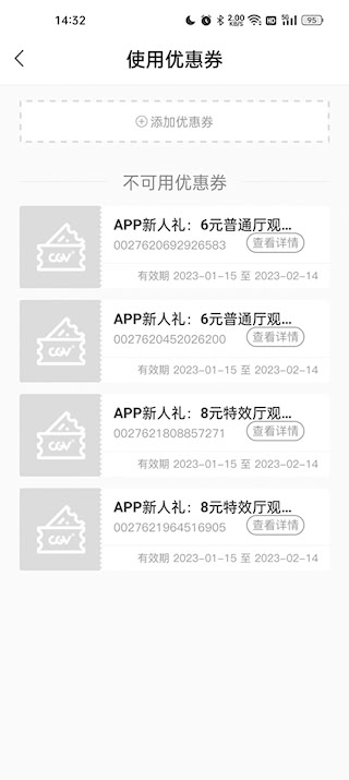 CGV電影