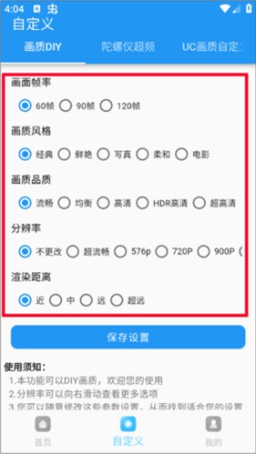 畫質(zhì)超人120幀