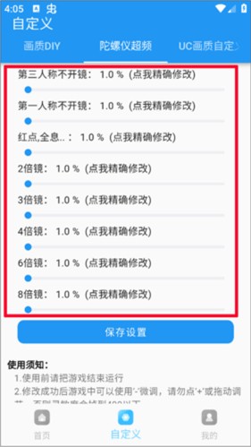 畫質(zhì)超人120幀