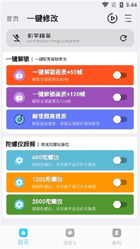 畫質(zhì)超人120幀