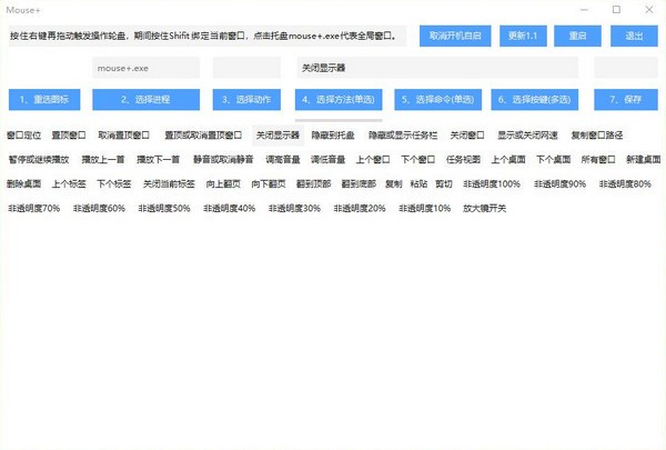 MousePlus(鼠標(biāo)右鍵增強工具)