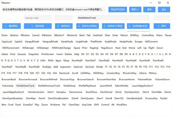 MousePlus(鼠標(biāo)右鍵增強工具)