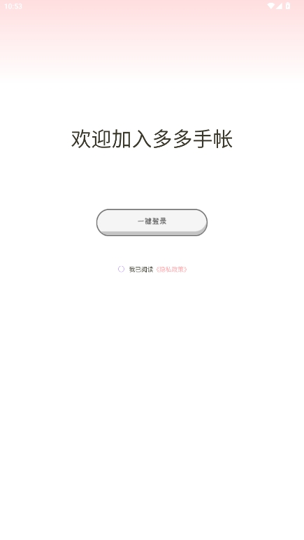 多多手帳
