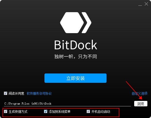 BitDock官網(wǎng)版