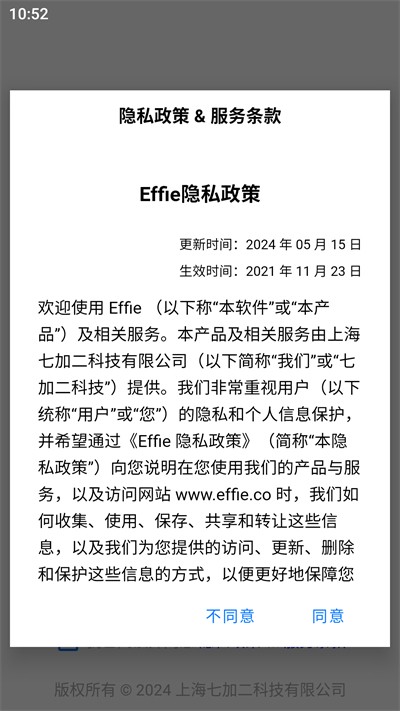 Effie寫(xiě)作